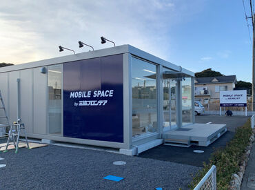 三協フロンテア株式会社　いすみ店／展示場 地元密着企業！
お客様からのご紹介やリピートでの受注が多いです◎
コミュニケーションをとるのが好きな方にぴったり♪