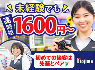 ノジマ　上池台東急ストア店 スマホ・家電の知識がなくても大丈夫◎
普段スマホでアプリを使っている程度でOK！
短期希望⇒長期で続けるスタッフも多数★