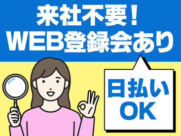 株式会社日立エンジニアリング　柏支店/he806 「週1日～OK」「単発OK◎」
「スキマ時間を活かせます！」
Ｗワークや扶養内勤務にもオススメ♪