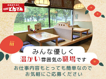 未経験スタートの
スタッフさんも多数活躍中！
イチから丁寧に
レクチャーしてもらえる環境です♪