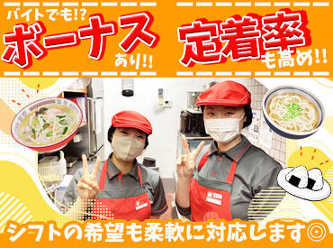 ちから　八木店（43） ★未経験から始めた方も多数在籍★
調理方法は全てマニュアル完備♪
丁寧な研修もあるので久々の社会復帰でも大丈夫！