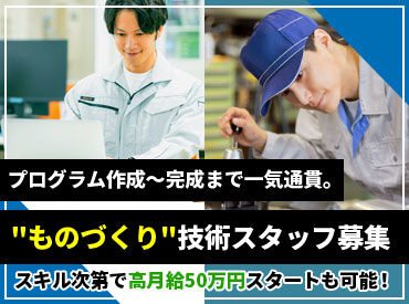 ヨシノ精工有限会社 ＜正社員募集＞
安定企業ならでは◎待遇・休暇制度も充実！
安心して長く働ける職場です★
※画像はイメージ
