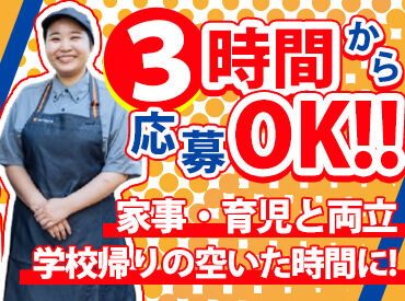 松屋 藤岡店 「バイトが初めて…」の方も安心してご応募ください◎幅広い年齢のスタッフが活躍中！長く続けられるよう、待遇も充実♪