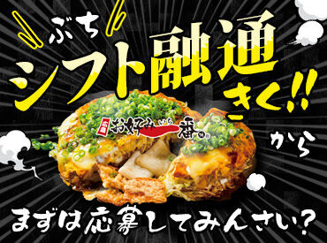 イズミグループの運営◎
お店のメニューが50％OFFで食べられる♪
お腹いっぱいになるまで食べてOK★