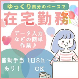 株式会社エルシード 大宮事業所（中央区エリア） ※障がい者採用枠 『エルシード』では障がいをお持ちの方の
一般企業への就労と自立をサポートしています。
※写真はイメージです