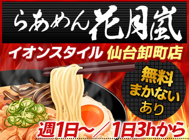 幅広い年代のスタッフが活躍中♪
わからないことはしっかり丁寧にお教えするので、
何でも聞いてくださいね◎
