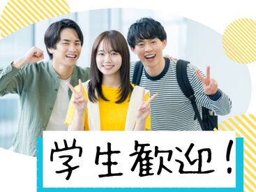 大量募集！お友達同士の応募もOK！
まずはサクッとエントリー！