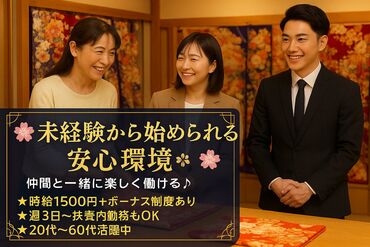 経験や知識がなくてもOK！
未経験スタート多数活躍中◎