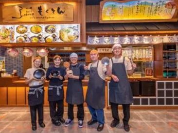 もくとん イオンモール津南店
モール内のお店で使える社割あり◎
ちょっとしたお買い物もお得になる★