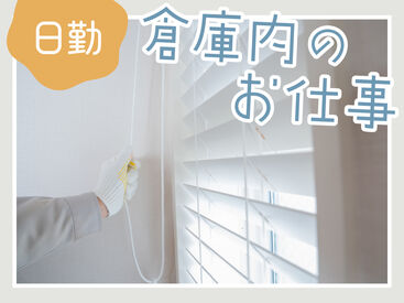 SGフィルダー株式会社　※お仕事No/A52779-001 【日払い】24hいつでもスマホから申請OK★
最短当日お給料Getも！もう金欠で悩む日々とはさようなら♪
※画像はイメージ