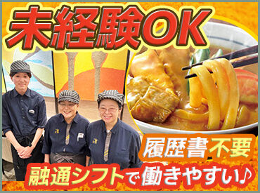 若鯱家 イトーヨーカドー木場店 “社員さんがとっても優しい”
何かあったとき必ずサポートしてくれるので安心です♪
未経験でも安心してスタートできます！
