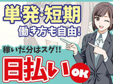ジョブコレ株式会社/jcjc 関西でのお探しならジョブコレにお任せください★