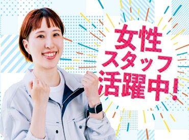 株式会社サンキョウテクノスタッフ ＜運転好きにはたまらない♪＞
高月収30万以上
日勤×土日休み
20代～40代スタッフ活躍中