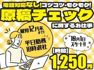 アルティウスリンク株式会社/1240800420 ◆オシャレALL自由◆
・勤務時の服装
・髪のカラーリング
・ネイル
⇒わざわざ髪色を変えたり、
　服を買ったりしなくてOK！