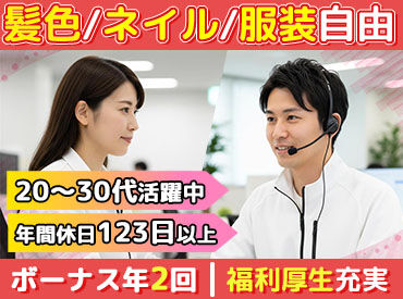 株式会社ベネフィット・ワン 松山オペレーションセンター キレイな休憩室あり♪
無料の給茶機/マッサージ機、
冷蔵庫/電子レンジなども☆
しっかりとリフレッシュできます♪