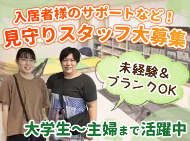 社会福祉法人東京都手をつなぐ育成会 niima（ニーマ） 温かいアートに囲まれたグループホーム♪
やってみたい気持ち"があれば、経験がなくても大丈夫◎
