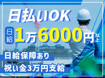 ≪社長は2児の父≫
ご家庭をお持ちの方でも安心です。
家庭にはしっかりと理解を持っておりますのでお気軽にご相談くださいお♪