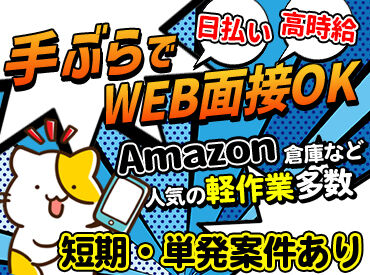 ピックル株式会社三宮支店※勤務地：西宮北口エリア_医薬品/psmmsb 幅広い年代が活躍中♪
人気の軽作業案件やオフィスワークなど多数ご用意◎