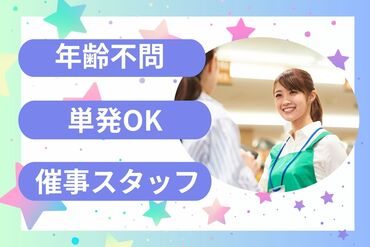 株式会社セゾンパーソナルプラス/10015566 交通費支給♪
空調設備の整った駅チカ商業施設内で働く！

※画像はイメージ