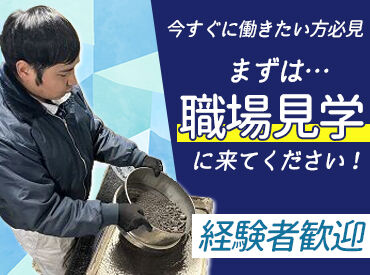 「最初は不安でも大丈夫！
みんなで教える文化があります」
和気あいあいとした風通しの良い職場で、入社後も馴染めます◎
