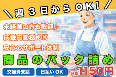 株式会社H4 仙台オフィス / BB_R15-01_02 [026] あなたにピッタリのお仕事が見つかる♪
まずは登録だけも＼歓迎！／
少しでも気になる方はお気軽に★
※画像はイメージ