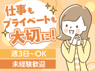 保険見直し本舗　イオンモール銚子店/cl20274 ≪応募後の流れ≫届いたメール内のURLから希望シフトなどを入力⇒選考開始♪登録は1分程度で終了◎