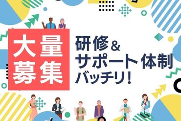 株式会社ヒューマントラスト（お仕事No.SPCA-0002） ≪未経験OK！初めてでも安心★≫
販売デビューしたい方にもおすすめ！
丁寧に教えてもらえます◎
サクッと働けるのもうれしい♪