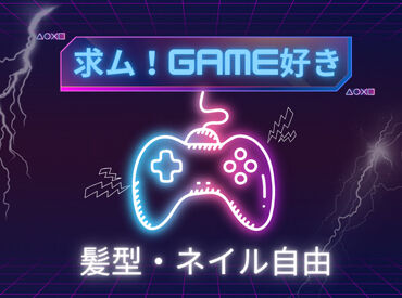 株式会社ヴィジョナリー 『好き』を仕事に活かせるチャンス♪
安心の環境でスキルUP★
未経験から始められるお仕事も多数！
※画像はイメージ
