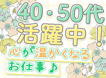 株式会社ニッソーネット（淵野辺エリア）	 全くの未経験からチャレンジできる！
「人を助ける仕事がしたい」「医療・介護の世界に興味がある」
そんな方、是非ご応募を！