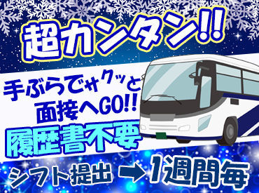 株式会社TAS （勤務地：東京駅周辺） 22時からの2時間だけでサクッと高収入！
シフトは週1日～OK、授業やWワークとも両立しやすい働き方が叶います♪