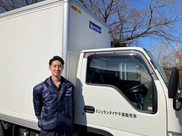 未経験スタート大歓迎★先輩がしっかりサポートするから安心して始められます！運転好きな方にピッタリ♪