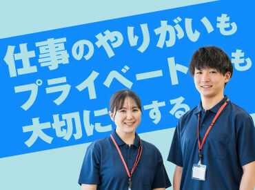 株式会社キャリア SC南東北 プライベートも充実させたいけど、仕事のやりがいも大切！という方には、ぴったりの職場をご紹介いたします♪