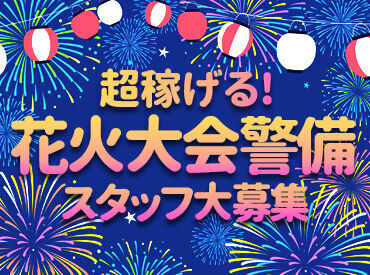 副業・Wワーク歓迎！
学生さんはお友だちと一緒の応募もWELCOME☆*
■週1～ ■短期OK
収入がほしい時、自分のペースで働けます♪