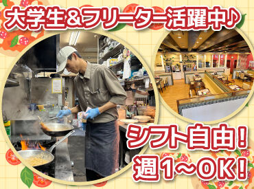 シフト自由や前払い制度など、
メリットも盛りだくさん！

調理スキルも身に付けながら、
お得に働けちゃいますよ！！
