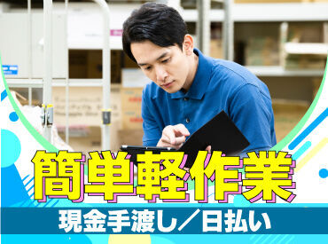 登録会毎日開催中♪
まずはお気軽にご応募ください!
お友達同士も大歓迎★★