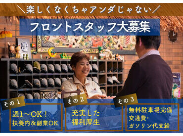 アンダリゾート　伊豆高原 時給1380円！夜の時間を有効活用◎
館内巡回がメインのお仕事になるため、まずは館内のことを覚えましょう♪