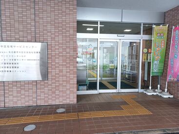 中区いきいき支援センター（地域包括支援センター） ＜資格があれば実務未経験もOK＞
予防給付の対象となる要支援者が介護予防サービスを
適切に利用できるように、サポート◎