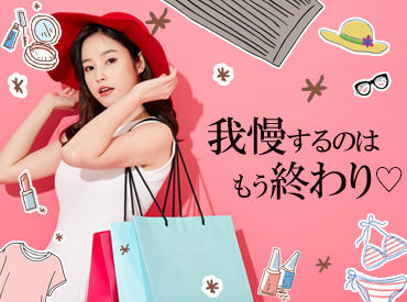 ≪待遇も充実≫
あなたらしく働ける♪
日払いOK！交通費支給！送迎アリ　etc.