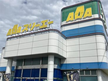 スリーエー榛原店 友達同士での応募もOK！
「初めてで不安…」という方も始めやすい◎
気心知れた仲間たちと一緒に
気兼ねなく楽しく働けますよ♪