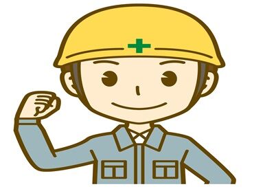 \シンプルワーク/
未経験者でもすぐできる簡単なコトばかり!
シニアまで皆さん歓迎します!
※写真はイメージです。