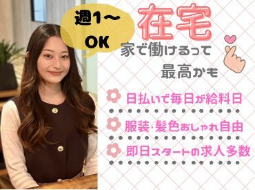 株式会社グラスト　渋谷本社　※派遣先：池袋駅東口エリア ＼好条件ぞろいの求人多数／

高時給・日払い
→急な出費を回避♪

・短期・未経験
→様子見スタートもOK♪