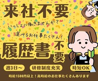 ＼履歴書・来社不要のWEB登録(*'ω'*)♪／

選べるオフィスwork★
働き方・オシャレも自分に合ったスタイルで♪