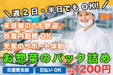 株式会社H4 仙台オフィス / 【仙台】BB_R07-01_01 2025/7/30 [026] あなたにピッタリのお仕事が見つかる♪
まずは登録だけも＼歓迎！／
少しでも気になる方はお気軽に★
※画像はイメージ