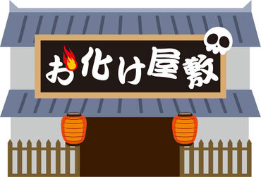 高日給1万円！給与は勤務最終日に手渡しします♪
お弁当の支給も嬉しいポイント！