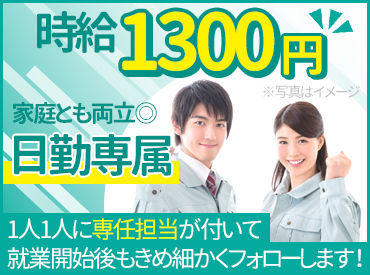 株式会社ＳＧＳ【R】 ✅40代までの男性が多数活躍中！
✅早起きが得意で、遅刻せず、規則正しく働ける方
✅長期で安定して働きたい方