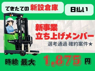 株式会社H4 熊谷オフィス / HB加須フォークTAK4 [009] あなたにピッタリのお仕事が見つかる♪
まずは登録だけも＼歓迎！／
少しでも気になる方はお気軽に★