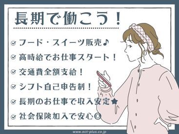 【オススメPOINT】
・出勤日数の増減がなく収入安定！
・シフト自己申告でプライベート充実！
・続けることが楽しくなります♪