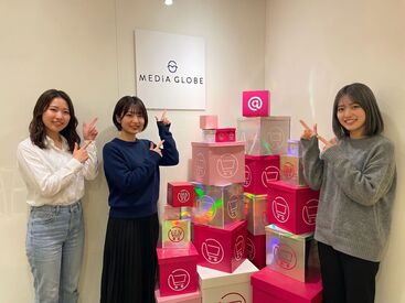 株式会社メディア・グローブ ＼@cosmeグループ会社でのレアバイト☆／
国内大手～外資、スキンケア～メイクブランドまで
沢山のコスメブランドにも関われる！