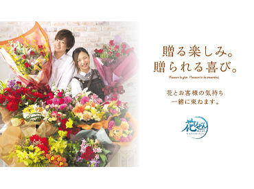 お花の知識などは不要です♪
『お花が好き・興味がある！』の気持ちがあればOKです＊