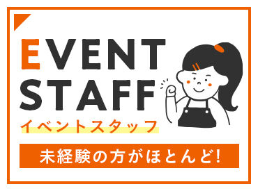 株式会社サンライズワークス 東北支社 最短で即日お仕事START！
お仕事内容、期間、エリアなど、
好みに合わせて働けます◎
